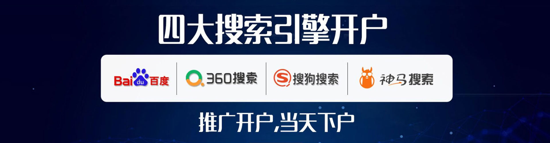大宁百度搜索推广